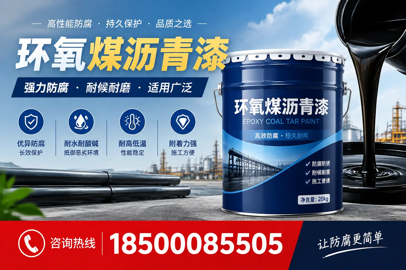 环氧煤沥青漆在不同气候条件下的表现分析，常州适用性