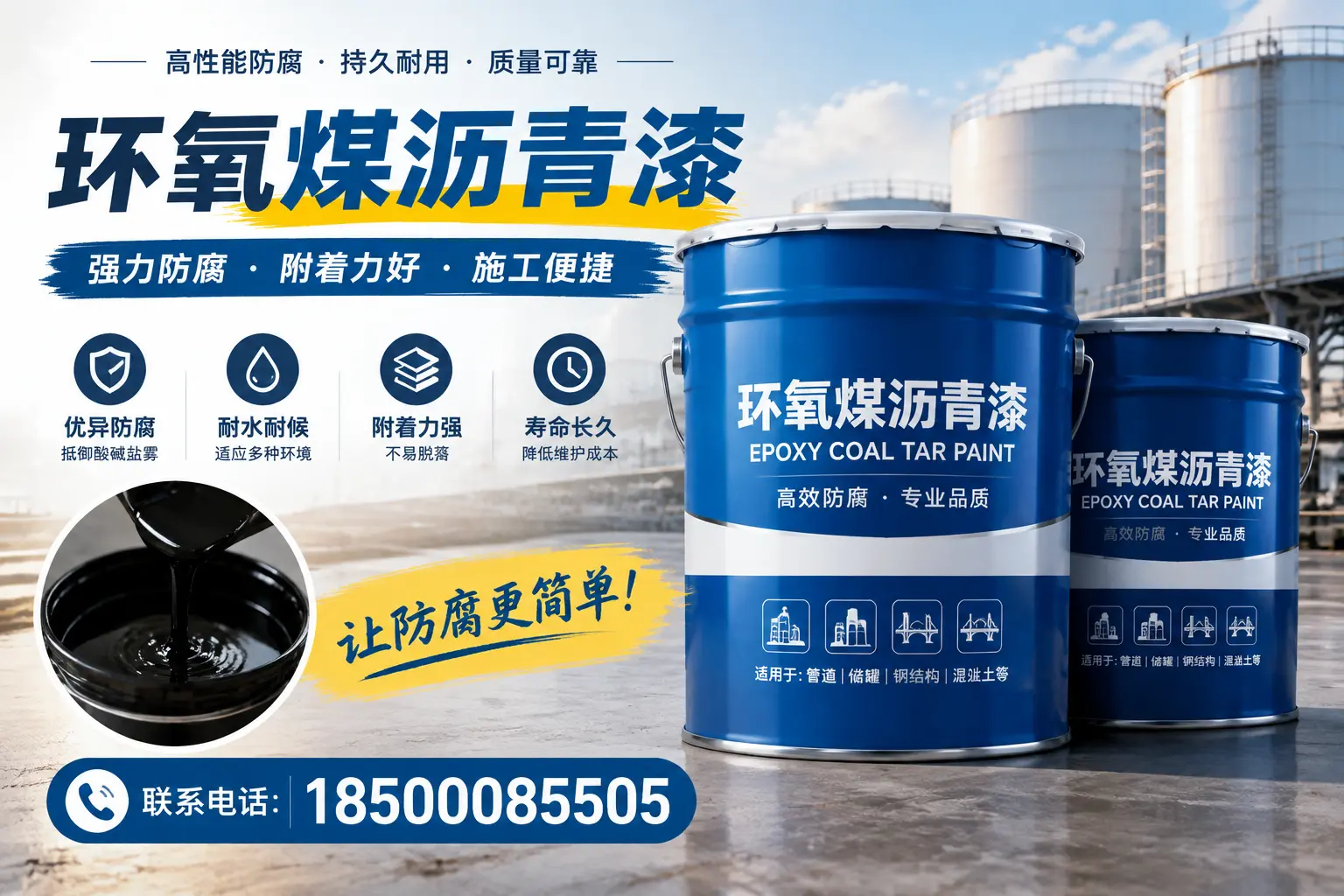 环氧煤沥青漆的环保性分析，常州企业的选择依据